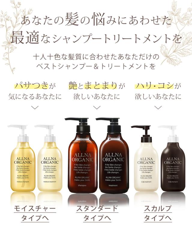 シャンプー トリートメント ボトル 単体 ノンシリコン 美容室専売